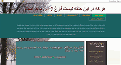 Desktop Screenshot of halghekeihani.blogspot.com