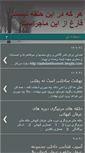 Mobile Screenshot of halghekeihani.blogspot.com