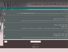 Tablet Screenshot of halghekeihani.blogspot.com