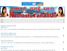 Tablet Screenshot of namastetanahun.blogspot.com