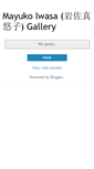 Mobile Screenshot of mayukoiwasa.blogspot.com