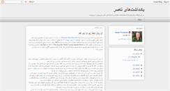 Desktop Screenshot of farzinfar.blogspot.com
