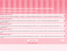 Tablet Screenshot of inteligra.blogspot.com