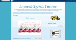 Desktop Screenshot of dimgavriou.blogspot.com