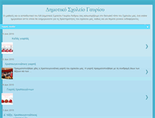 Tablet Screenshot of dimgavriou.blogspot.com
