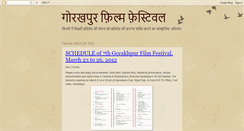 Desktop Screenshot of gorakhpurfilmfestival.blogspot.com