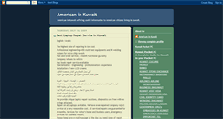 Desktop Screenshot of americaninkuwait.blogspot.com