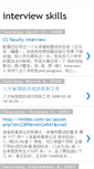 Mobile Screenshot of interviewskillscollection.blogspot.com