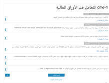 Tablet Screenshot of cme1.blogspot.com