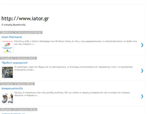 Tablet Screenshot of iator.blogspot.com