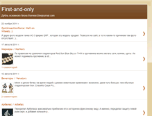 Tablet Screenshot of first-and-only.blogspot.com