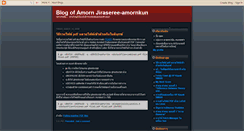 Desktop Screenshot of amornjira.blogspot.com