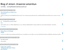 Tablet Screenshot of amornjira.blogspot.com