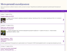 Tablet Screenshot of cherrmkosvita.blogspot.com