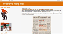 Desktop Screenshot of mi-maharashtracha-maharashtra-maza.blogspot.com