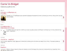 Tablet Screenshot of carrievsbridget.blogspot.com