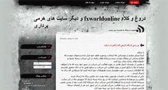 Desktop Screenshot of fxworldonline1.blogspot.com