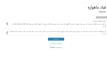 Tablet Screenshot of ghobadmahvarah.blogspot.com