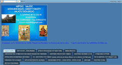 Desktop Screenshot of kimisihlioupoleos.blogspot.com