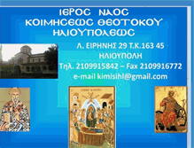 Tablet Screenshot of kimisihlioupoleos.blogspot.com