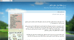 Desktop Screenshot of justbabygirl.blogspot.com