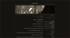 Desktop Screenshot of morta7el.blogspot.com