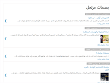 Tablet Screenshot of morta7el.blogspot.com