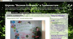 Desktop Screenshot of ggturkmenistan.blogspot.com