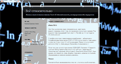 Desktop Screenshot of alex-fedorov.blogspot.com