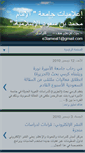 Mobile Screenshot of e3lameat1aa.blogspot.com