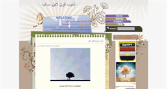 Desktop Screenshot of ahmed-vip.blogspot.com