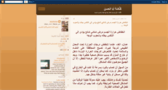 Desktop Screenshot of konachtabaalhasan.blogspot.com