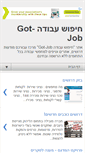 Mobile Screenshot of got-job.blogspot.com