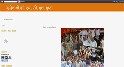 Desktop Screenshot of mladrsclgupta.blogspot.com