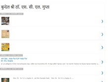 Tablet Screenshot of mladrsclgupta.blogspot.com