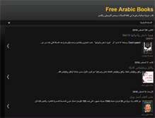 Tablet Screenshot of free-arabic-books.blogspot.com