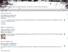 Tablet Screenshot of metaxifilon.blogspot.com