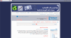 Desktop Screenshot of egyray.blogspot.com