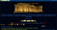 Desktop Screenshot of filosofia-erevna.blogspot.com