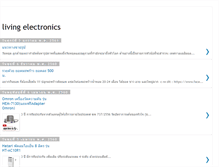 Tablet Screenshot of living-electronics.blogspot.com
