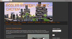 Desktop Screenshot of ecolessystem.blogspot.com