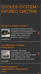 Mobile Screenshot of ecolessystem.blogspot.com