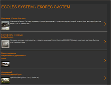 Tablet Screenshot of ecolessystem.blogspot.com