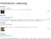 Tablet Screenshot of kdmofa.blogspot.com
