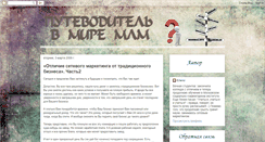 Desktop Screenshot of guidebook-mlm.blogspot.com