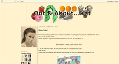 Desktop Screenshot of outandaboutkat.blogspot.com