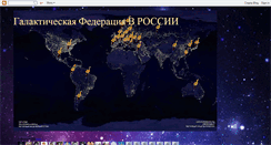 Desktop Screenshot of gfinrussia.blogspot.com