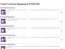 Tablet Screenshot of gfinrussia.blogspot.com