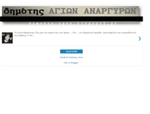 Tablet Screenshot of dimotis-agan.blogspot.com