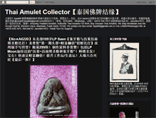 Tablet Screenshot of amuletcollector.blogspot.com